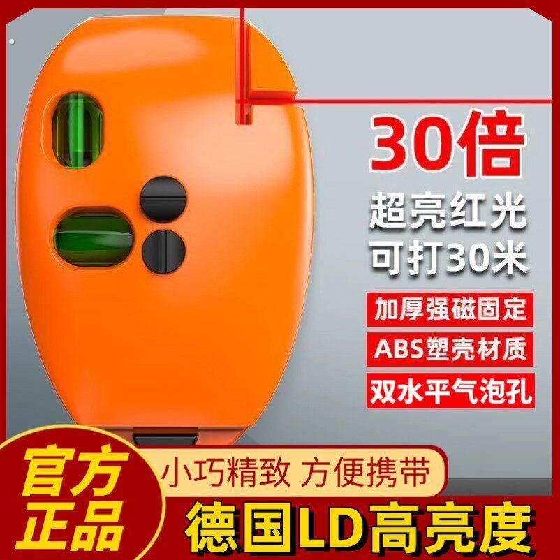 电子激光直角水平仪90度接地线仪墨斗红外线高精度自动打线器投线