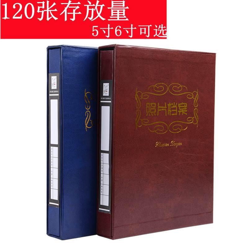 办公照片档案盒5寸照片档案相册6寸120张相片档案册