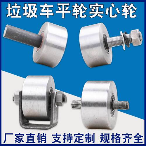 重型实心垃圾车滑轮平轮铁轮槽轮轨道轮工字钢方钢大门平移门轮
