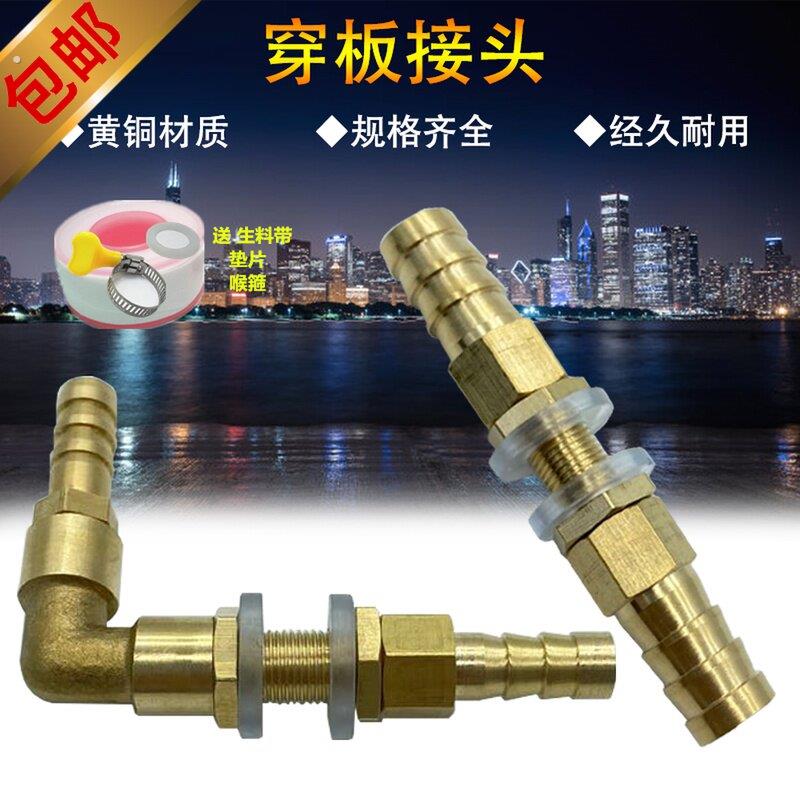 铜等径穿板直通水箱接头隔板弯头宝塔插管6 8 10 12格林接头排水