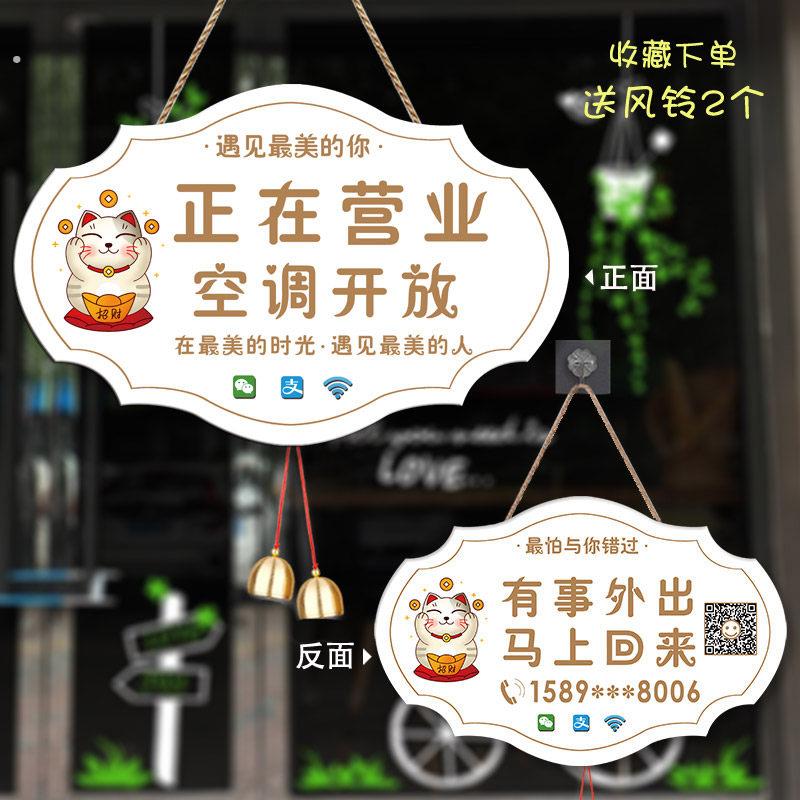 正在营业中欢迎光临提示挂牌玻璃门店主在附近随叫随到.创意门牌