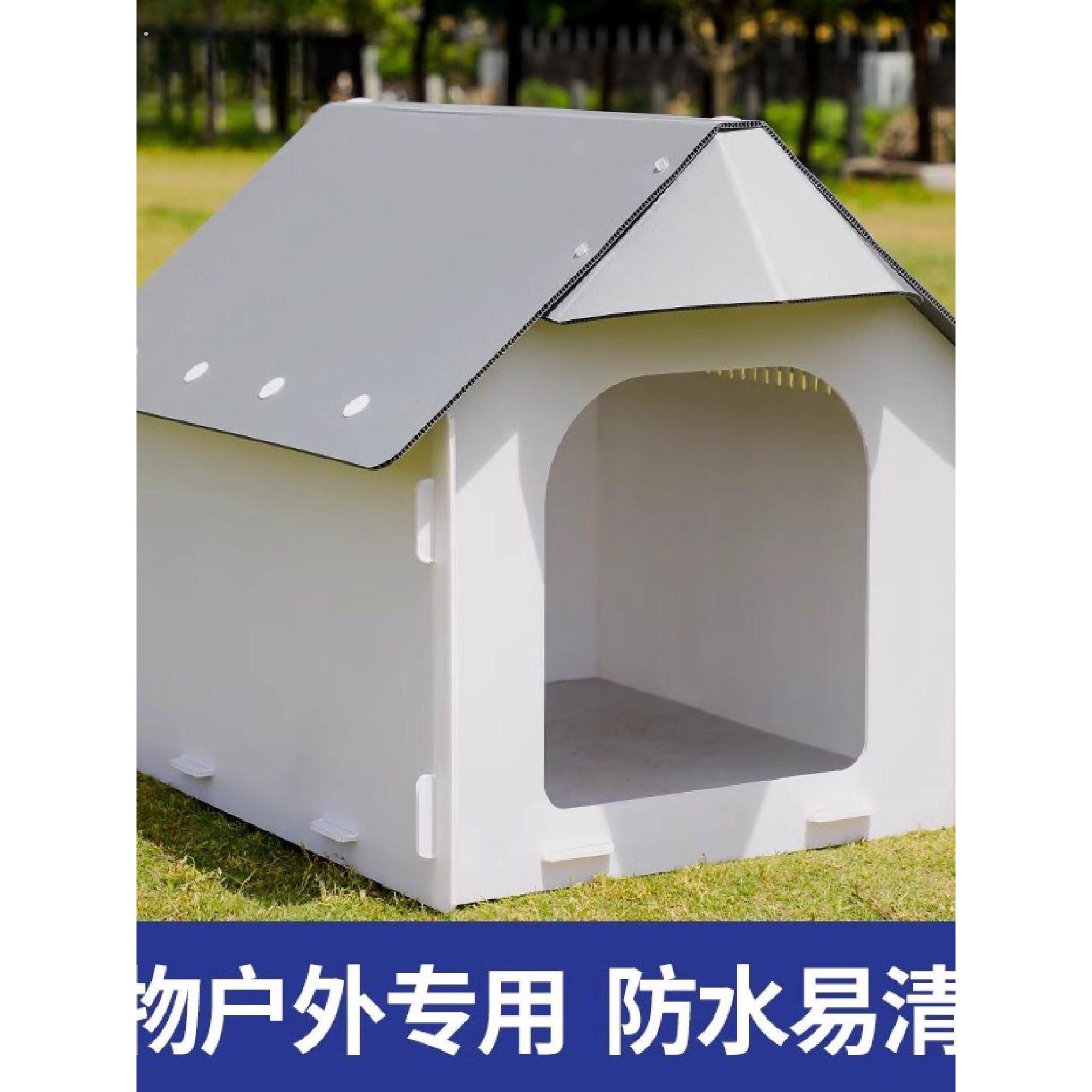狗窝户外防雨防寒防晒防水狗房子中型犬狗舍户外庭院狗窝农村狗棚