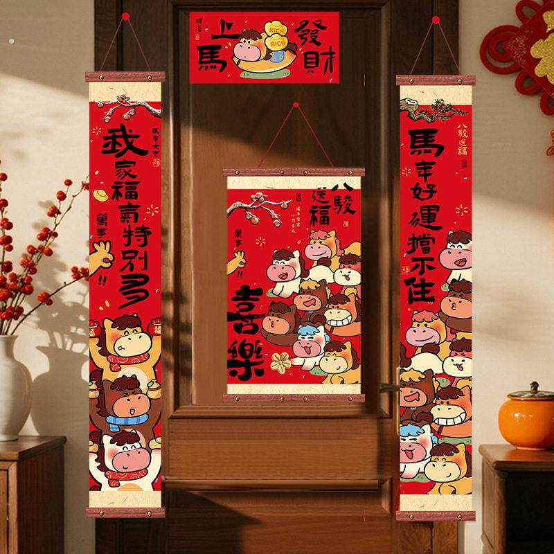 年画2027新款中国风2026马年新款春联对联新年门芯年画装饰过年门