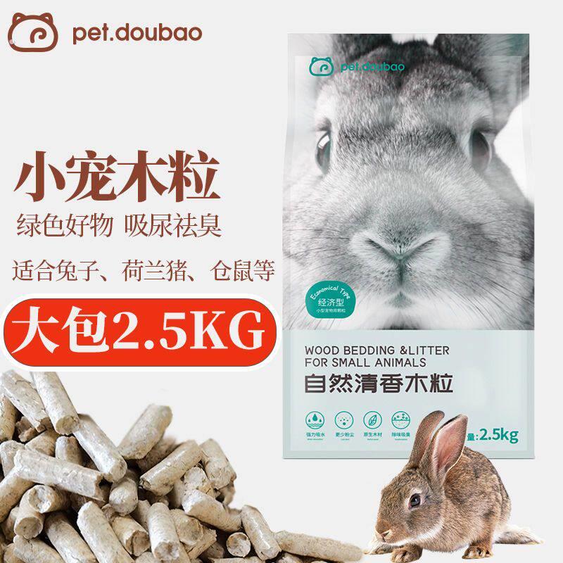 兔子除臭木粒尿砂沙吸水垫料厕所用品全套荷兰猪仓鼠龙猫白杨颗粒