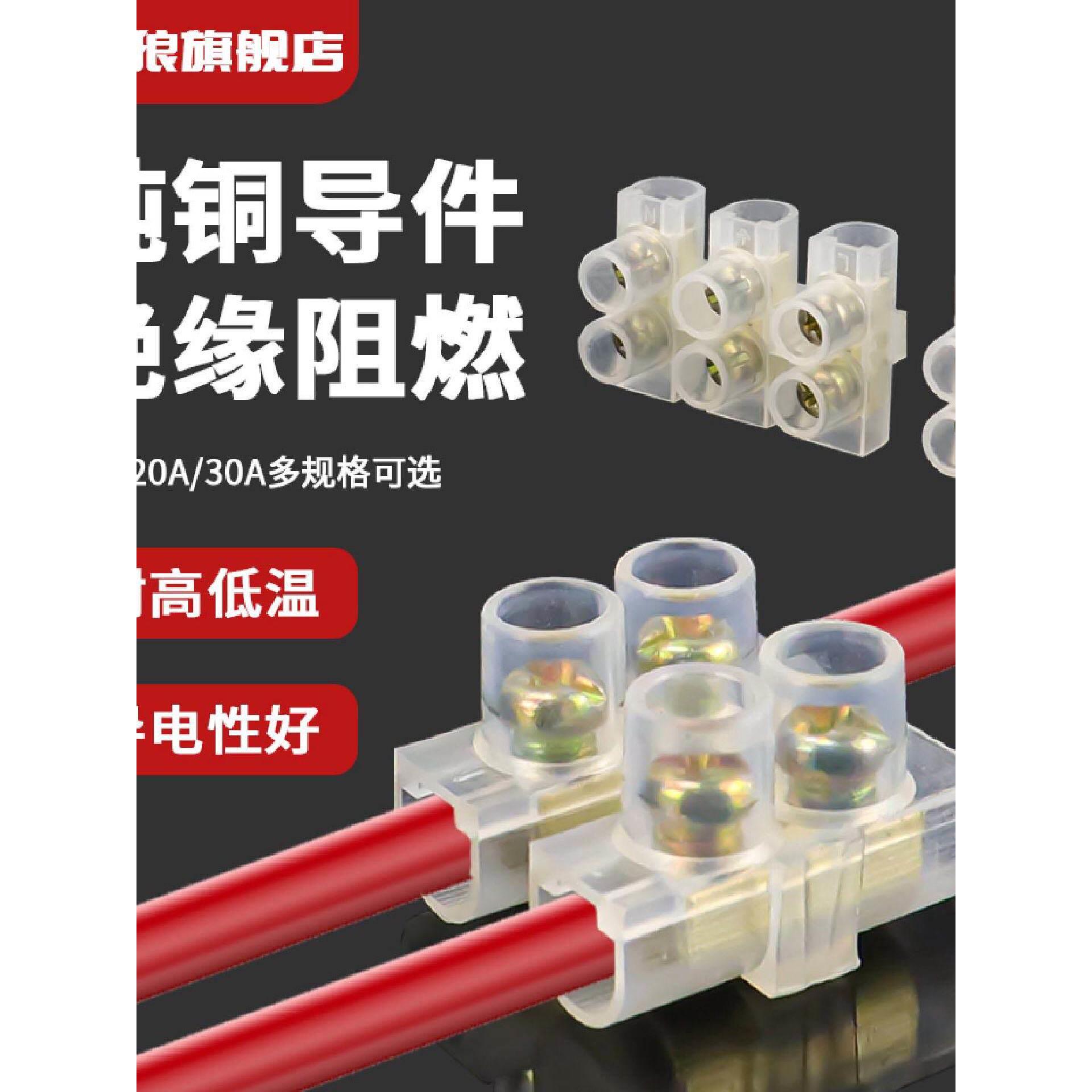 快速接线端子尼龙对接一二进一二出纯铜电线接头连接器接线神器
