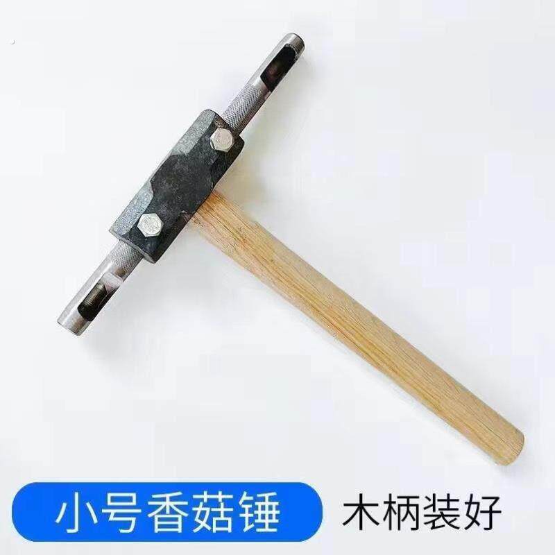 椴木种植香菇树打孔锤打孔器香菇锤带钻头菌木耳点种接种工具錾子