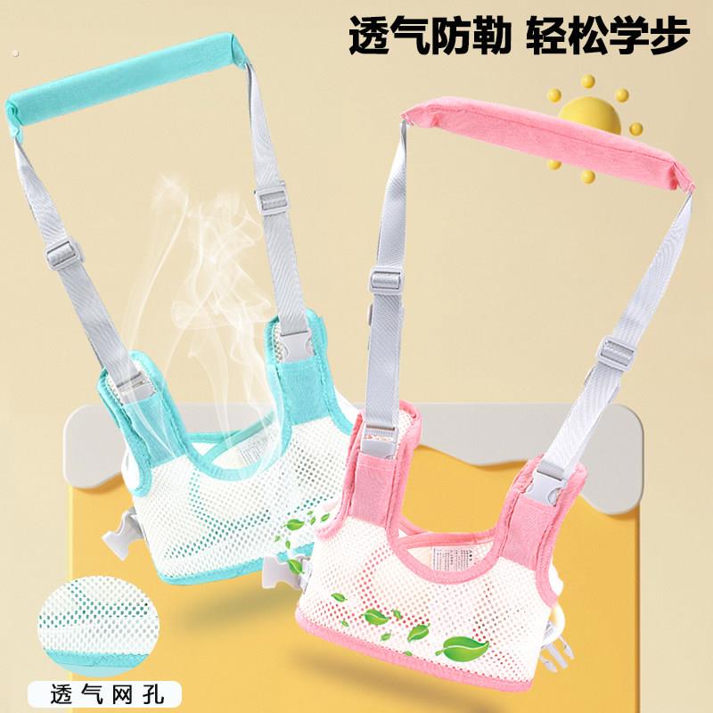 婴儿学步带防勒宝宝防摔神器小孩婴幼儿学走路护腰牵引绳一岁透气