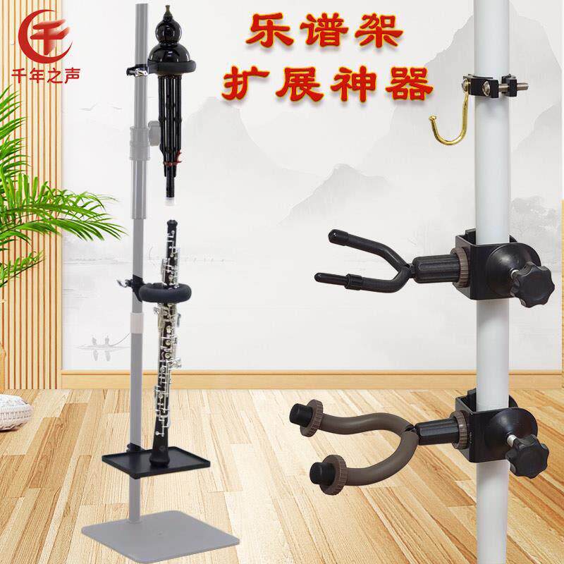 乐谱架扩展神器吉他小提琴挂钩葫芦丝唢呐挂架琴弓钩电吹管沥水架