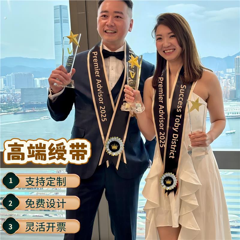 绶带定制高端颁奖表彰定制创意优秀员工销冠晚会年会活动挂颈丝带