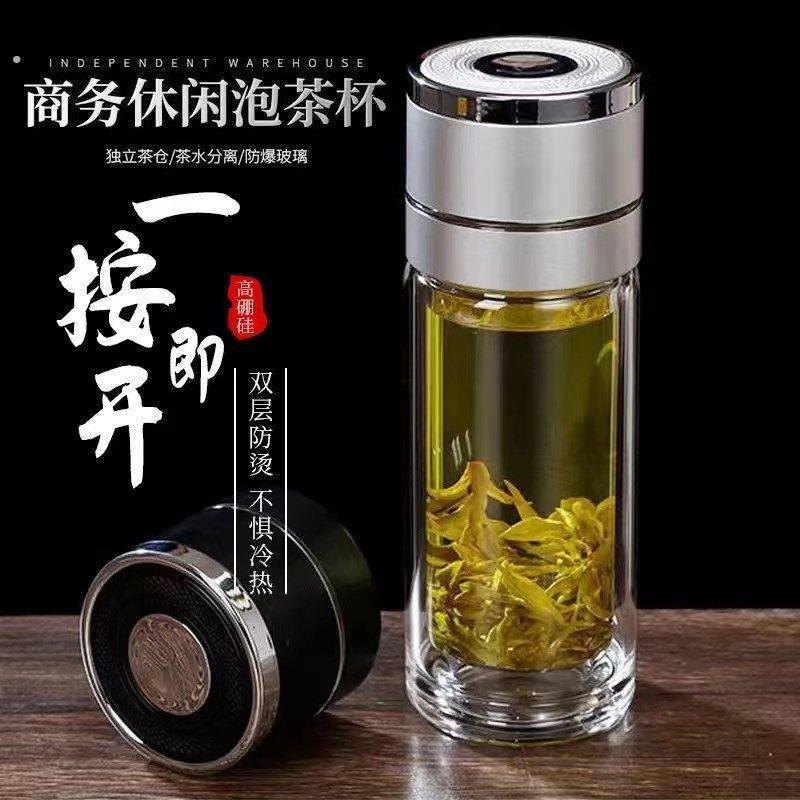 一键开盖车载玻璃杯单手速开按压双层水杯男便捷商务高颜值泡茶杯