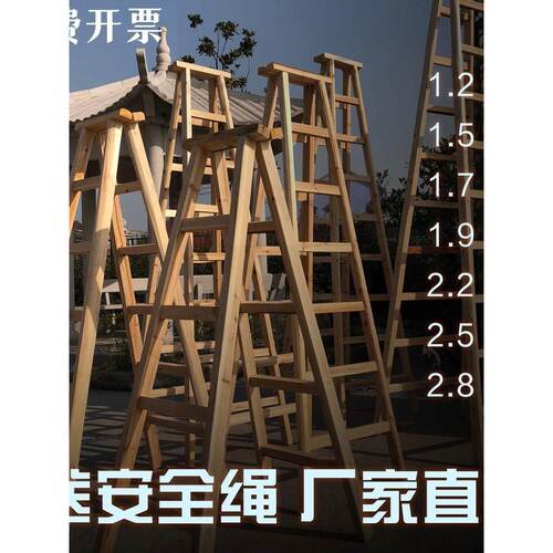 木梯子人字梯 家用 实木梯 双侧梯 木制梯 卯榫结构 加厚 可折叠