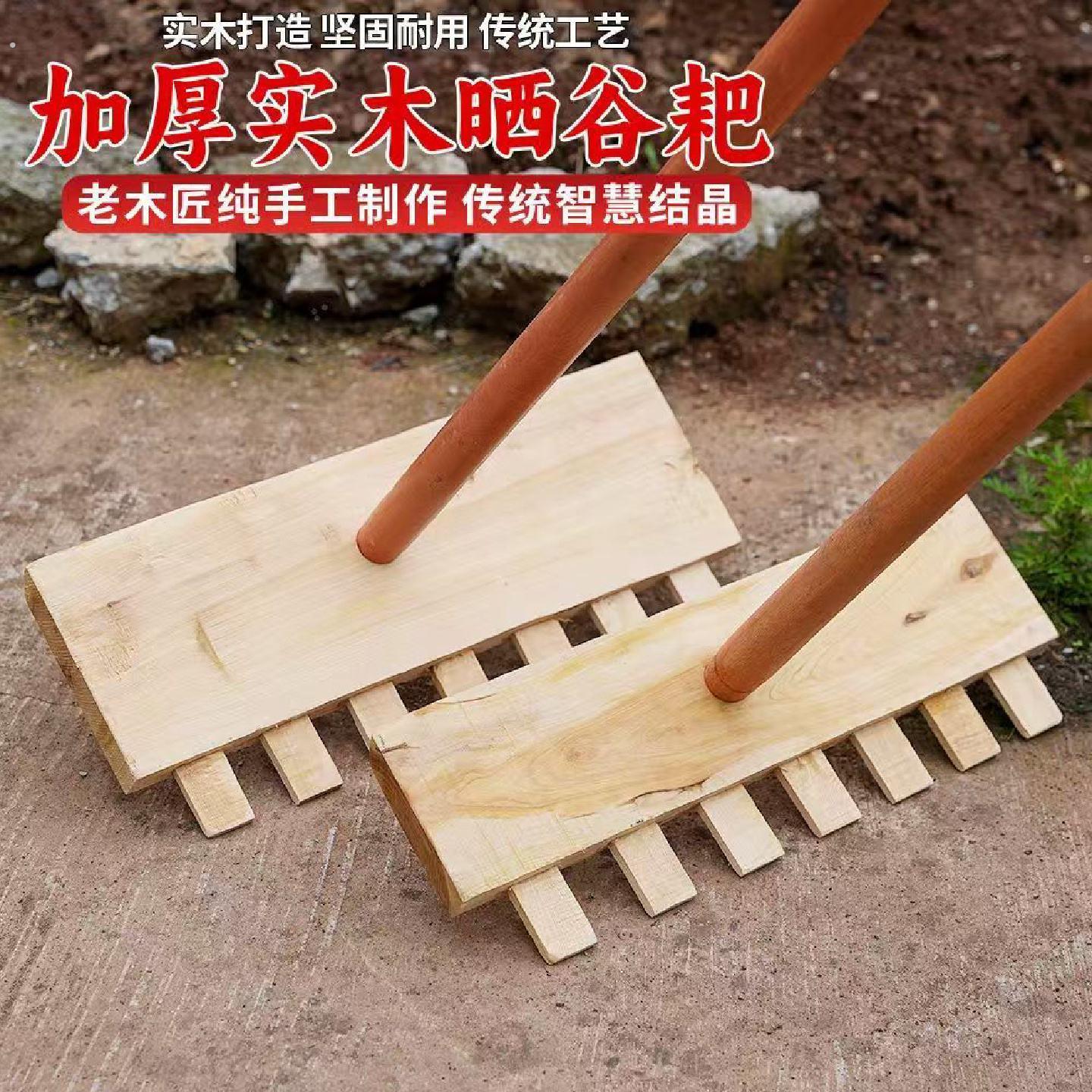 晒谷耙子实木八齿耙农用工具收晒谷子刮耙刮土平整秧田园艺清理耙