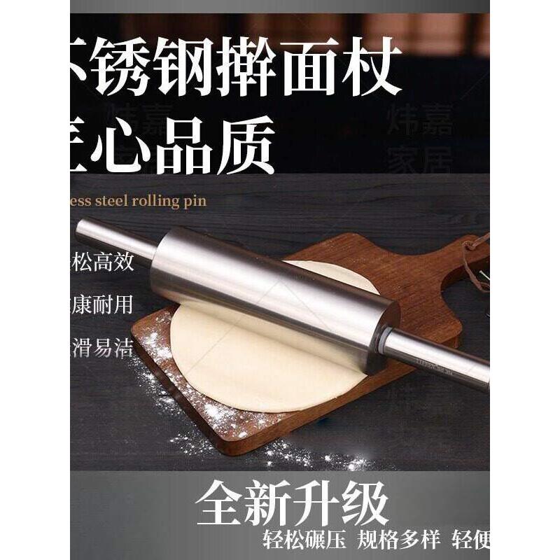 擀面棍不锈钢滚轴家用大号揉面杖水饺皮专用滚轴走锤烘焙工具