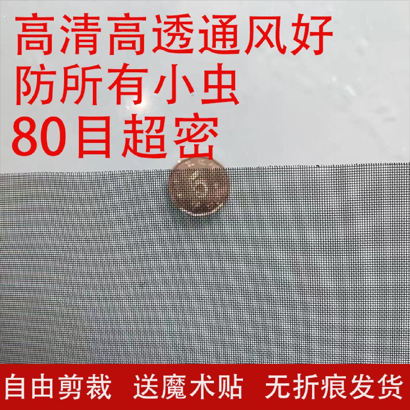80目高透纱窗防小咬防隐翅虫小虫高清家用纱网纱窗网自装大尺寸图片