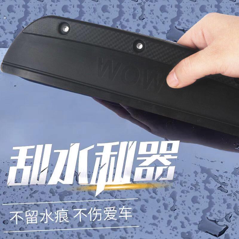洗车专用刮水板洗车刮水板一体成型清洁无痕车载刮水板不伤玻璃汽
