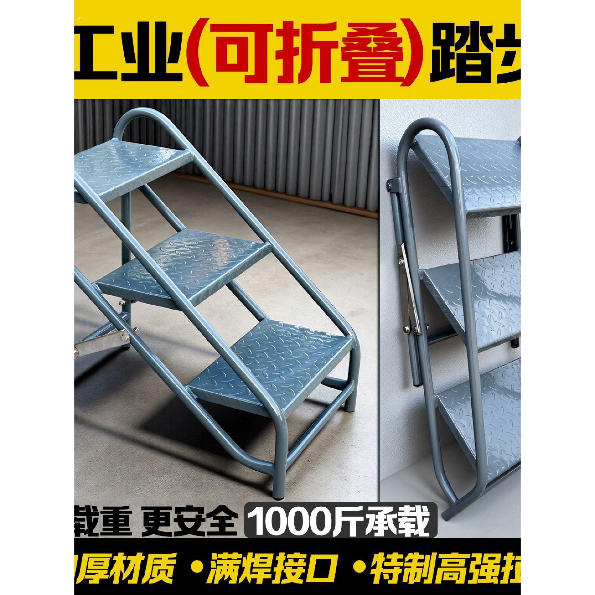 工业踏步梯折叠梯可折叠台阶梯子楼梯凳脚踏凳登高梯两三步梯家用