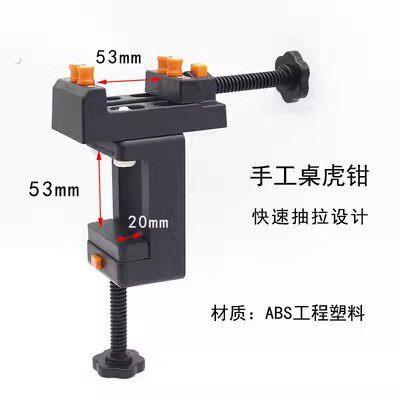 核桃打底固定桌老虎钳模型制作微型平口钳核桃夹具雕刻迷你小台钳