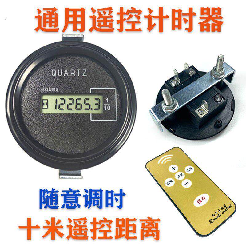 挖土机堆高机堆高机工程车装载机通用遥控计时器时间表调表器跑时