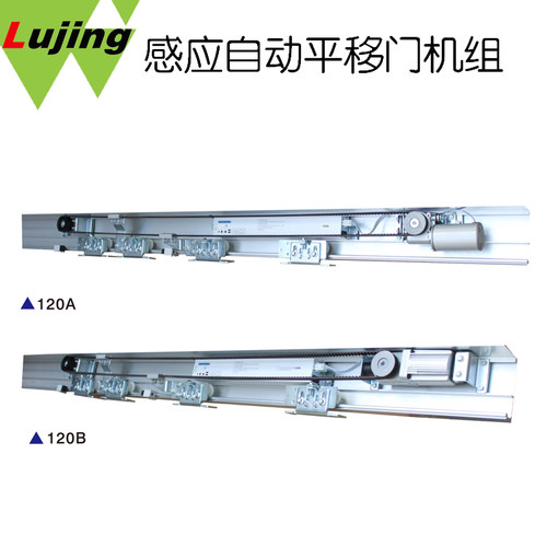 自动门电动玻璃门传感器微波探头门禁系统平移门控制器感应门机组