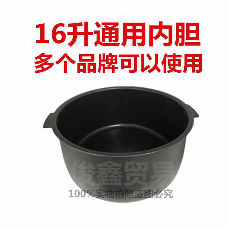 奥诺斯珍珠锅通用内胆5升乐ANS-886创16升珍珠机内胆配件不粘锅胆
