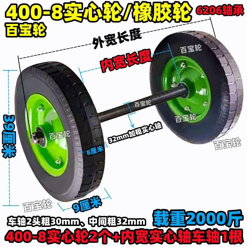 16寸14寸实心轮400-8橡胶轮手推车轮子连轴轮25mm/30mm加粗实心轴