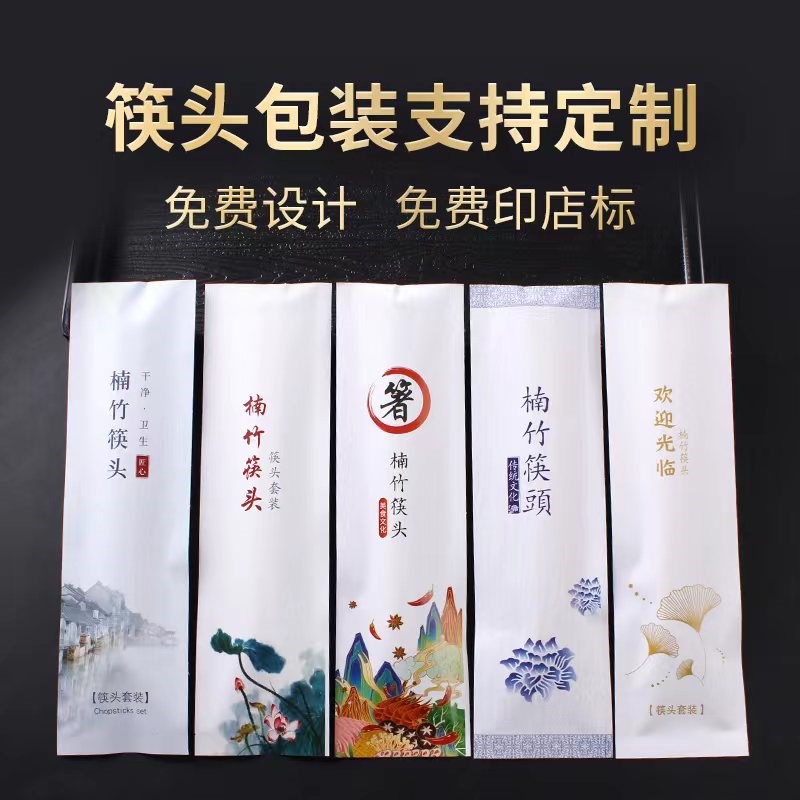 一次性可换筷子头带湿毛巾组合定制logo家用可拼接拆卸火锅餐厅用