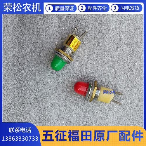 五征柴油版三轮车工作台仪表指示灯转向指示器农用车原厂配件大全