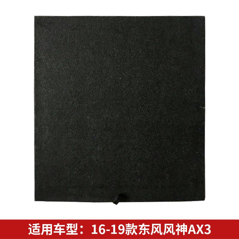 适配东风风神皓极/AX3/AX4/AX5/AX7后备箱备胎盖板承重板尾箱垫板