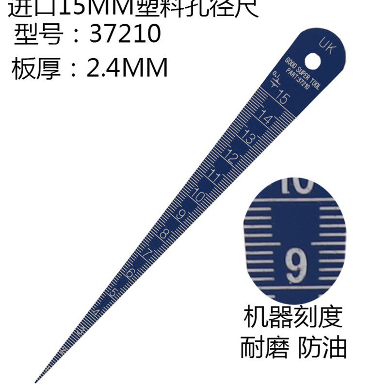 五菱款塑料孔径尺塑料锥形塞尺楔形塞尺三角间隙尺JST-K15 37210