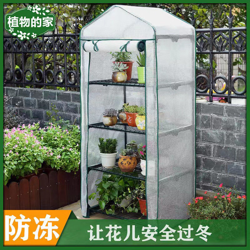 温室小花棚家用阳台室外户外保温棚冬季养殖防冻保暖花房暖棚架子