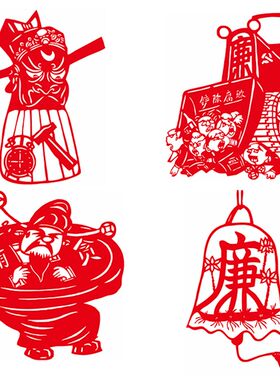 廉政廉洁反腐倡廉剪纸电子版黑白打印底稿半成品宣纸窗花墙贴成品