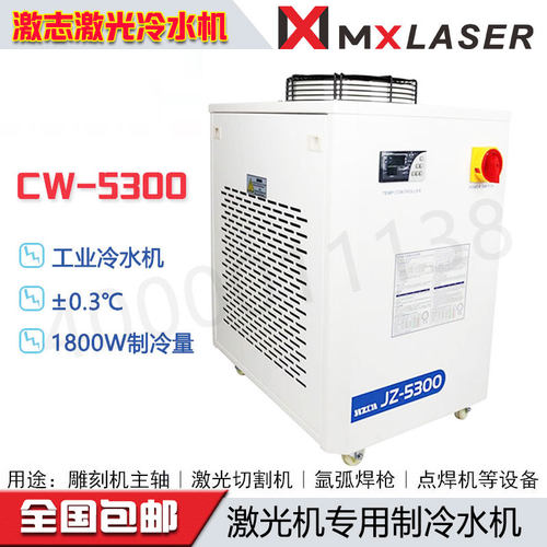 激志冷水机工业制冷JZ-3/52/53/60/61/62/6300激光切割雕刻机水机