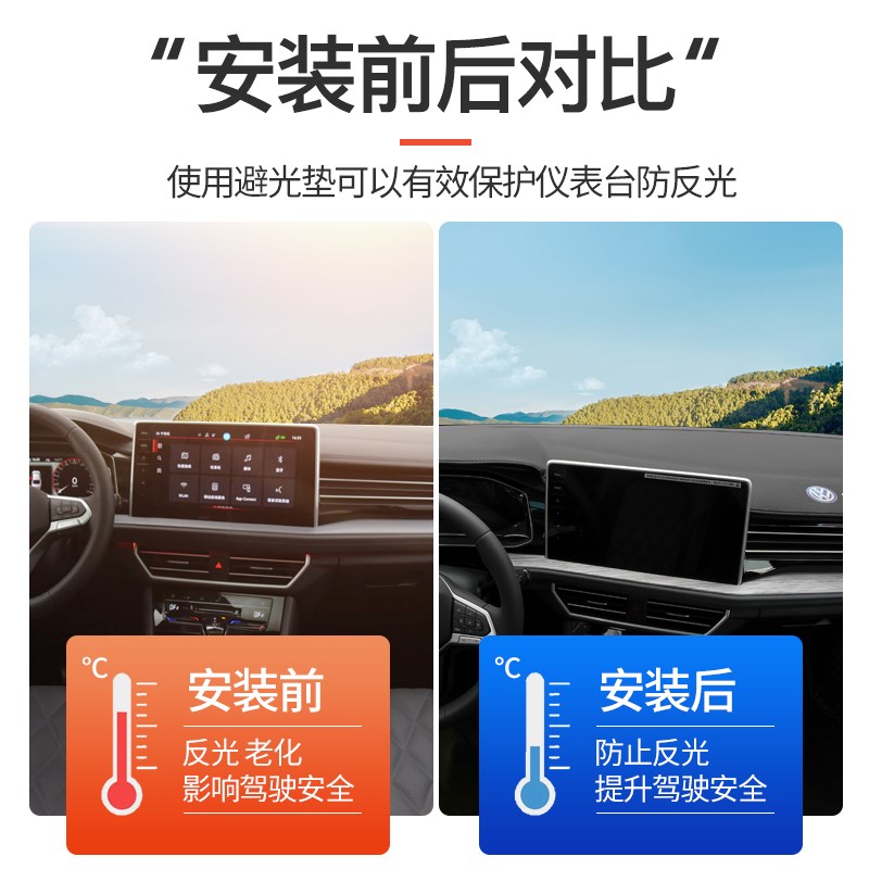 23款大众速腾中控台避光垫前台垫仪表防晒遮阳垫内饰改装汽车用品