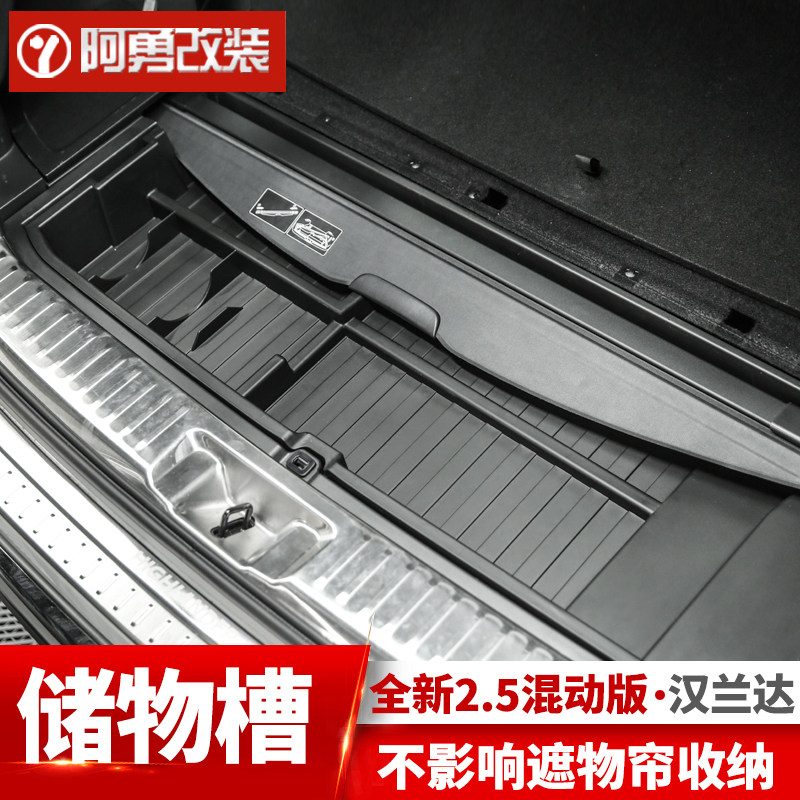 2022款第四代汉兰达汽车用品大全皇冠陆放专用储物槽阿勇改装配件