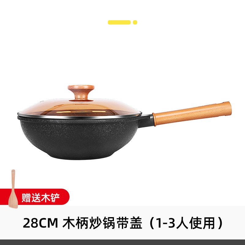 超深款麦饭石不粘铁锅28炒锅家用多平底聚油电磁炉炒菜锅超大34cm