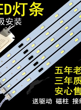led吸顶灯灯芯替换长方形改造灯板灯条长条单色超亮灯珠磁吸灯带