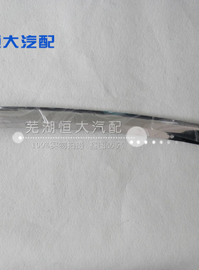 适用于奇瑞A3发盖装饰条 E5 12款旗云2 机盖装饰条 引擎盖亮条