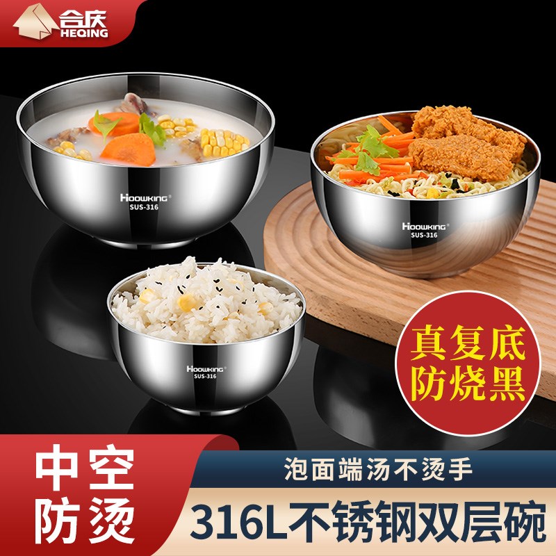 316不锈钢碗家用米饭碗双层隔热汤碗防摔儿童吃饭碗套装单个大号
