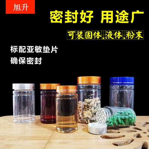 100/150/200/300毫升透明塑料瓶竹节瓶带盖密封空瓶子分装瓶药瓶
