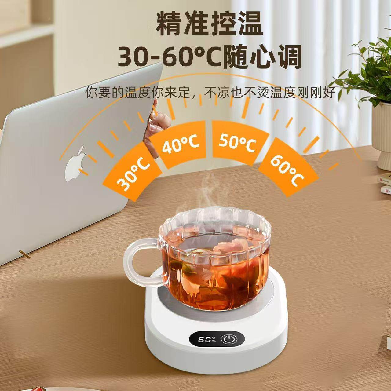 加热杯垫智能调温热牛奶杯神器办公331室宿档可舍自动恒温加热4暖