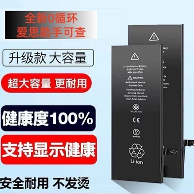 电池11Pro原装12/13/14/15/16ProMax大容量手机电池8/7/6p/5s正品