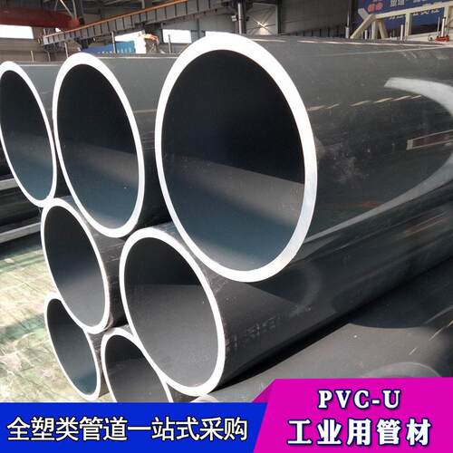 耐腐蚀耐酸upvc化工管厂家直供pvc-u化工级工业管道