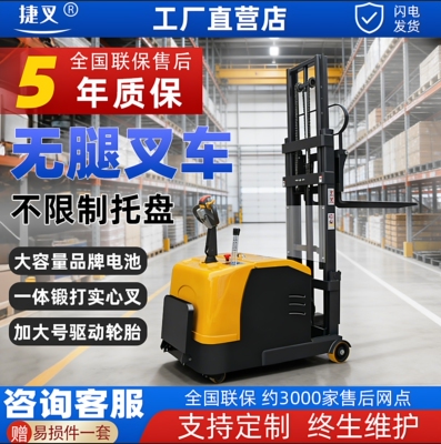 捷叉无腿叉车短轴锂电池质保三年