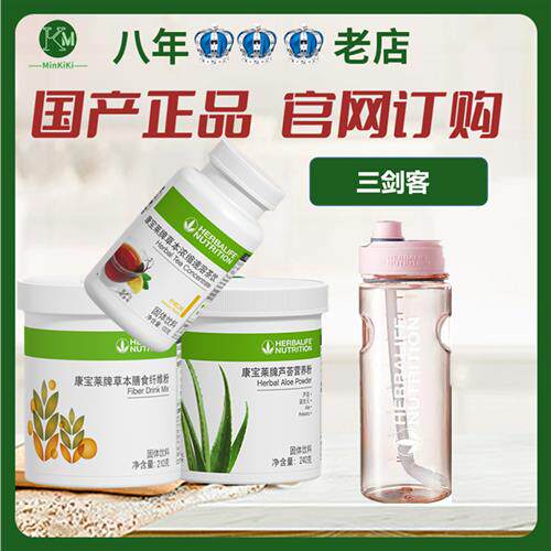 贺宝芙三剑客 三宝茶 纤维粉 茶饮芦荟营养粉 国产正品