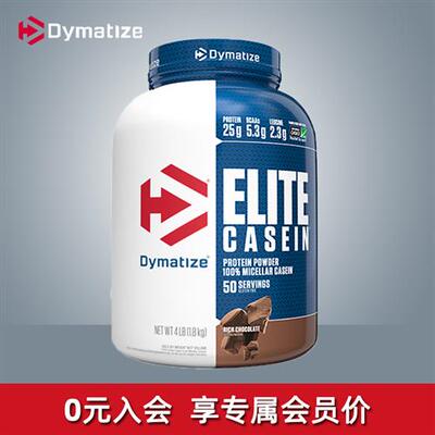 Dymatize狄马泰斯精英酪蛋白粉缓释乳清蛋白质营养粉增健肌粉