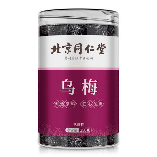 北京同仁堂乌梅干特级天山乌梅中药材泡水酸梅官方药店正品