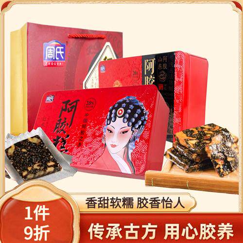 周氏阿胶糕官方经营店正品块山东补品女性气血固元膏滋补阿娇礼盒