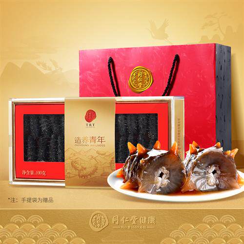 北京同仁堂净制干海参100g辽参干 干货滋补礼盒