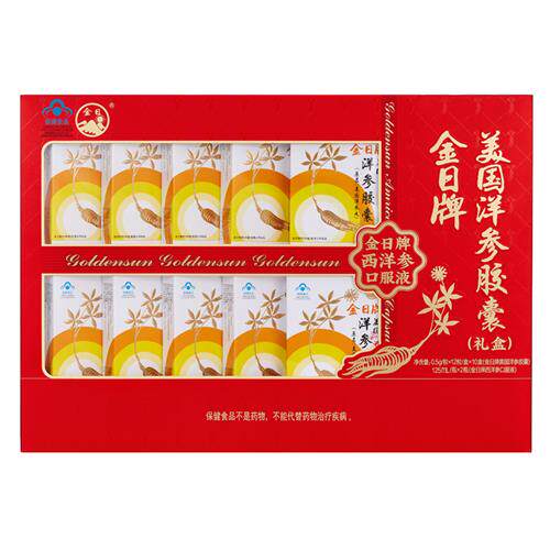 金日牌美国洋参胶囊抗疲劳保健过节送长辈领导西洋参胶囊中秋礼盒