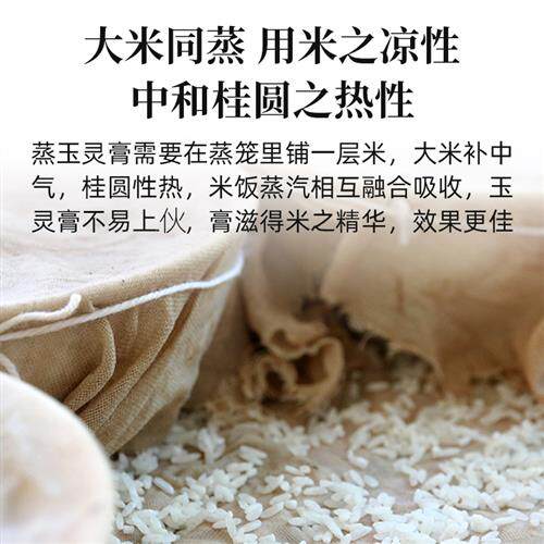 玉灵膏高要求柴米蒸制桂圆薏仁传统膏方送女友送妈妈 礼盒 2瓶装